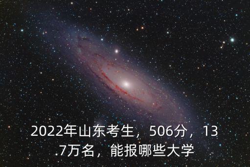 山東多少考生明年,今年山東考生為啥少