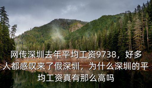 深圳沙井新橋的基本工資是多少,深圳的工資一般都是多少