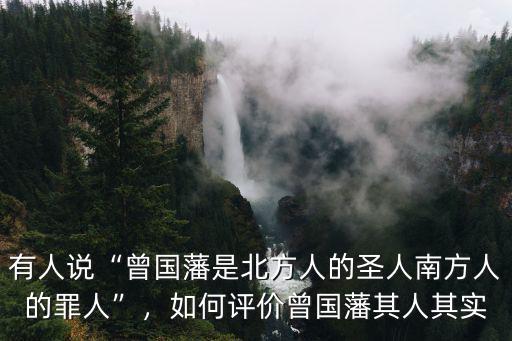 曾國藩殺了多少江蘇人,晚清名臣曾國藩