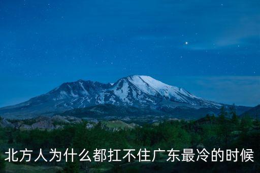 廣東的熱怎么適應,每年的廣東夏天都是特別熱的