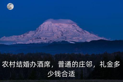 湖州農村多少彩禮,現在你們各地農村彩禮有多少