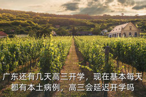深圳本土病例有多少個,廣東每天都有新增本土病例