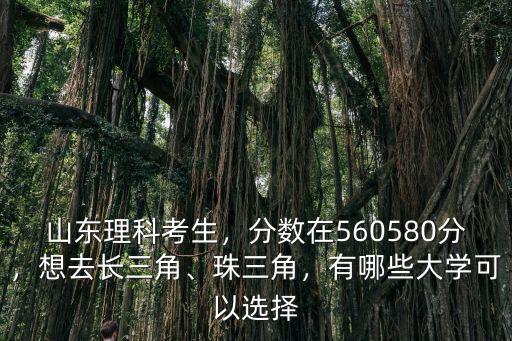 山東考生理科1份之差有多少人,山東理科考生
