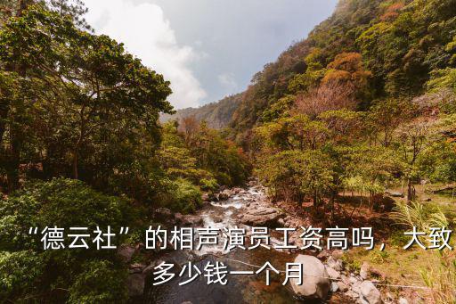 深圳演員月薪多少錢,深圳月薪過萬的人有多少