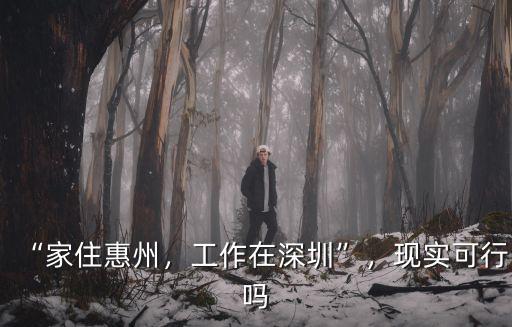 在深圳英威騰上班了你在哪里,現在在深圳寶安上班