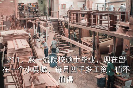 廣州碩士工資每月多少,在廣州打工一個月工資有多少