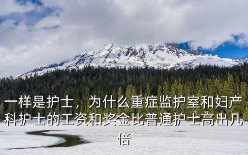 陽江急診科護士工資多少,護士一個月有多少工資