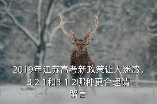 2019年江蘇沒多少人,2010年江蘇考生50多萬