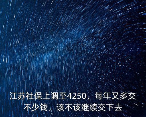 江蘇黃海農場每年上交多少錢,每年又多交不少錢