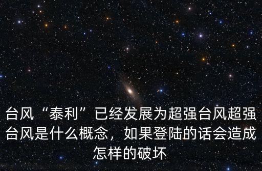 珠海臺風怎么登陸,廣東珠海臺風怎么樣了