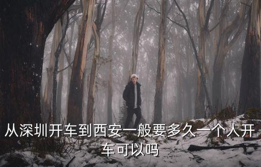 從漢中開車到廣州費用是多少費用,從廣東進藏要多少費用