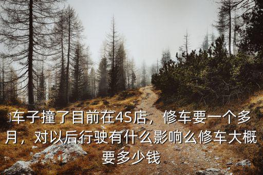 在杭州修車(chē)一個(gè)月多少錢(qián),修車(chē)大概要多少錢(qián)