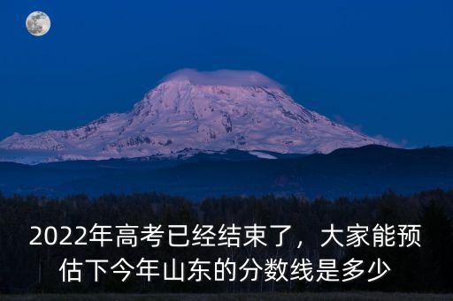 2020年山東高考招生文科多少人,高考分數(shù)山東為什么那么高