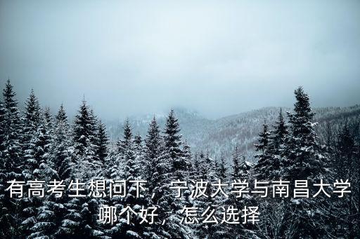 寧波大學(xué)有多少教學(xué)醫(yī)院,寧波有哪些大學(xué)