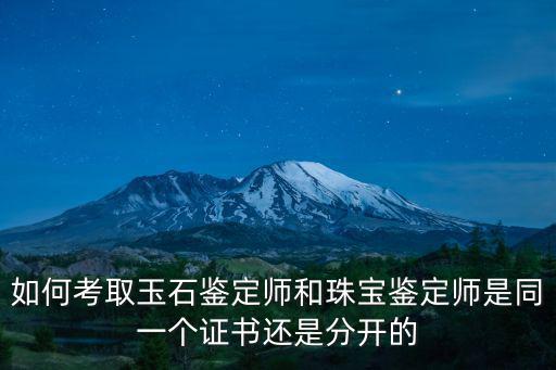 溫州和田玉鑒定師培訓班費用多少,和田玉鑒定費用如何計算