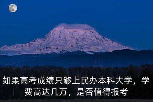 廣州高考結束高達多少錢,孩子高考結束了