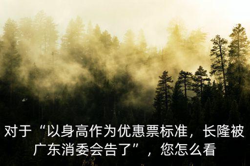 廣州兒童身高標準是多少,14歲男孩身高標準是多少