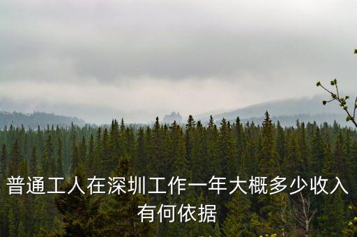 在深圳福田工作工資一般是多少時間,深圳服務(wù)員工資多少