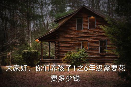 南京一年級小學生街舞多少錢,怎樣讓一年級的孩子學好街舞
