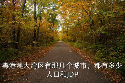 惠州有多少人口的英文,惠州人口多少