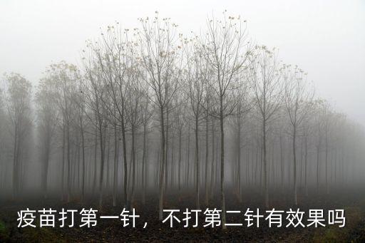 珠海科興疫苗第二針在哪里打,科興疫苗打第二針后