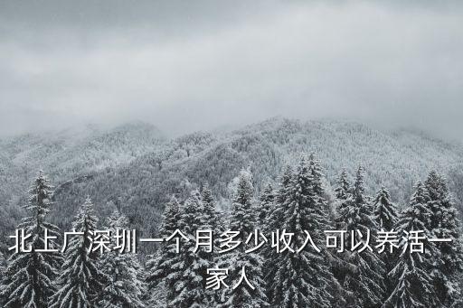 深圳做飯一個月能掙多少錢,一個月能存多少錢