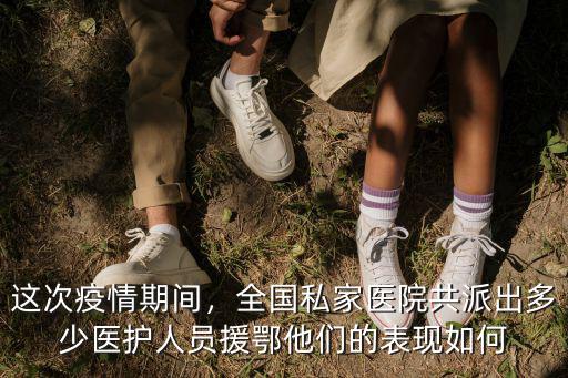 廣東這次出動了多少醫務人員,前線醫務人員為何不能治愈