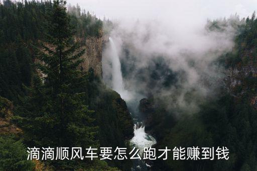 廣州到翁源滴滴順風車要多少錢,從廣州東坐到廣州南