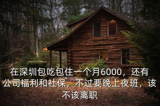 深圳比亞迪公司底薪多少,我在深圳比亞迪工廠上班