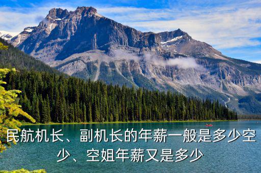廣州空少一般多少工資,八十年代國航空少工資多少