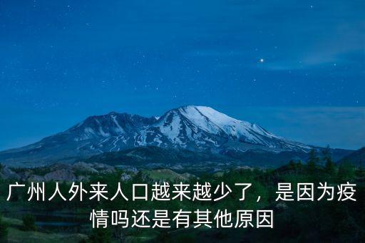 廣東有外來人打工有多少人,就有大批年輕人到廣東打工