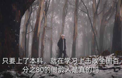 江蘇百分之多少上本科,江蘇高考總分到多少