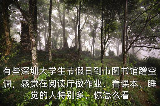 怎么查詢深圳圖書館的書,深圳有什么好的圖書館