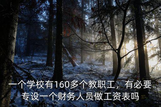 杭州財稅會計學(xué)校有多少老師,杭州哪里有好的會計培訓(xùn)學(xué)校