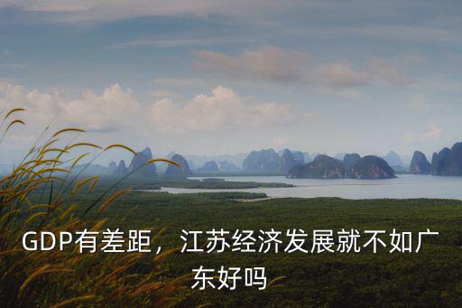 江蘇到底有多少資產,江蘇有多少溫州投資商