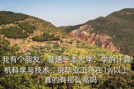 深圳三本畢業工資多少,在深圳月薪多少才算正常