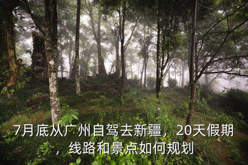 廣州去奎屯市怎么樣去,廣州去新疆怎么去方便點