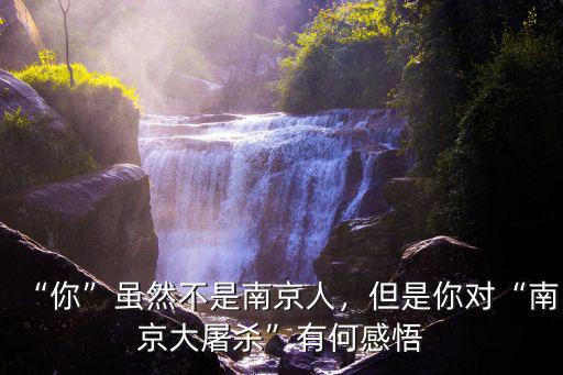 南京大屠殺中死了多少人,第二次世界大戰(zhàn)死了多少人