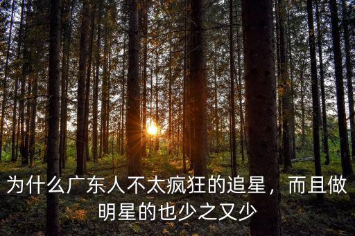 香港明星有多少是江門市的,有什么明星的祖籍是江門