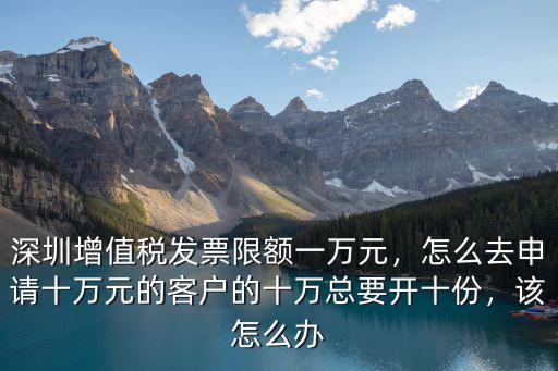 深圳怎么申領(lǐng)發(fā)票,深圳企業(yè)如何領(lǐng)購(gòu)發(fā)票