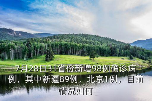 廣東每天新增病例多少例,25日西安新增155例病例