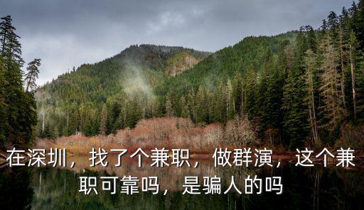 在深圳做兼職工資多少,深圳服務員工資多少