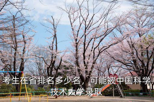 廣州二模理科591排名多少名,理科二模考了558