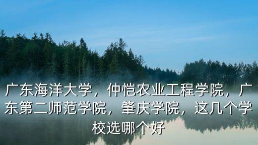 廣東海洋大學2019招生多少人,廣東海洋大學