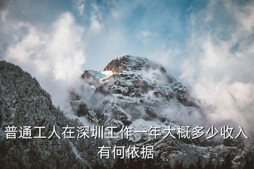 深圳三級保健工資多少,深圳服務員工資多少