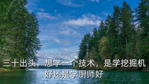 深圳哪里學勾機好,職業培訓去哪里好