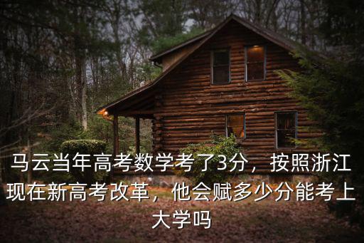 浙江高考數學滿分有多少人,浙江今年高考數學難嗎