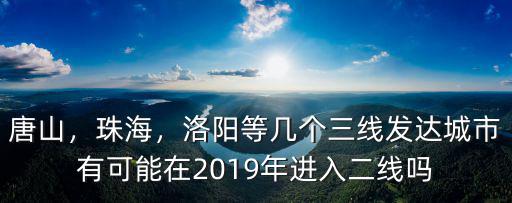 珠海2019年有多少人口,珠海房價2019年走勢如何