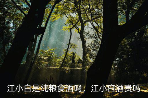 廣東純糧食商務定制白酒多少錢,最便宜的純糧食酒多少錢一箱