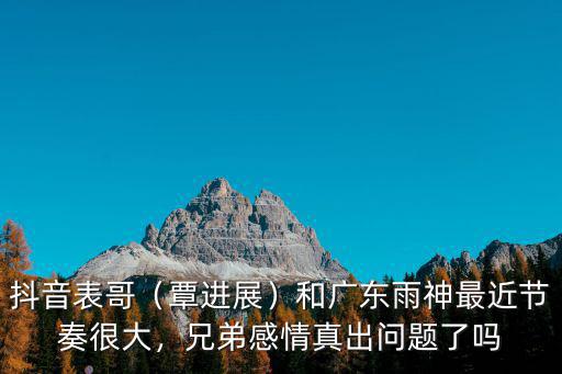 廣東雨神身家多少億,和廣東雨神最近節奏很大